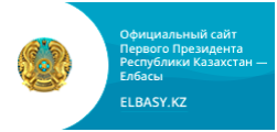 елбази кз